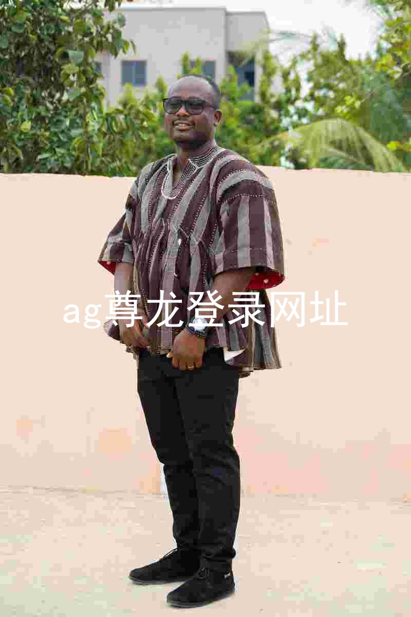 ag尊龙登录网址